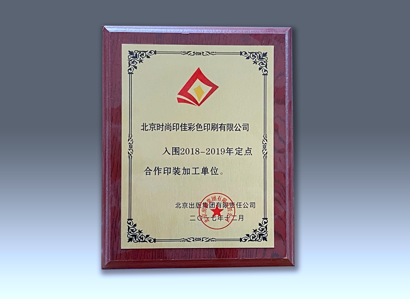 榮譽(yù)證書(圖1)